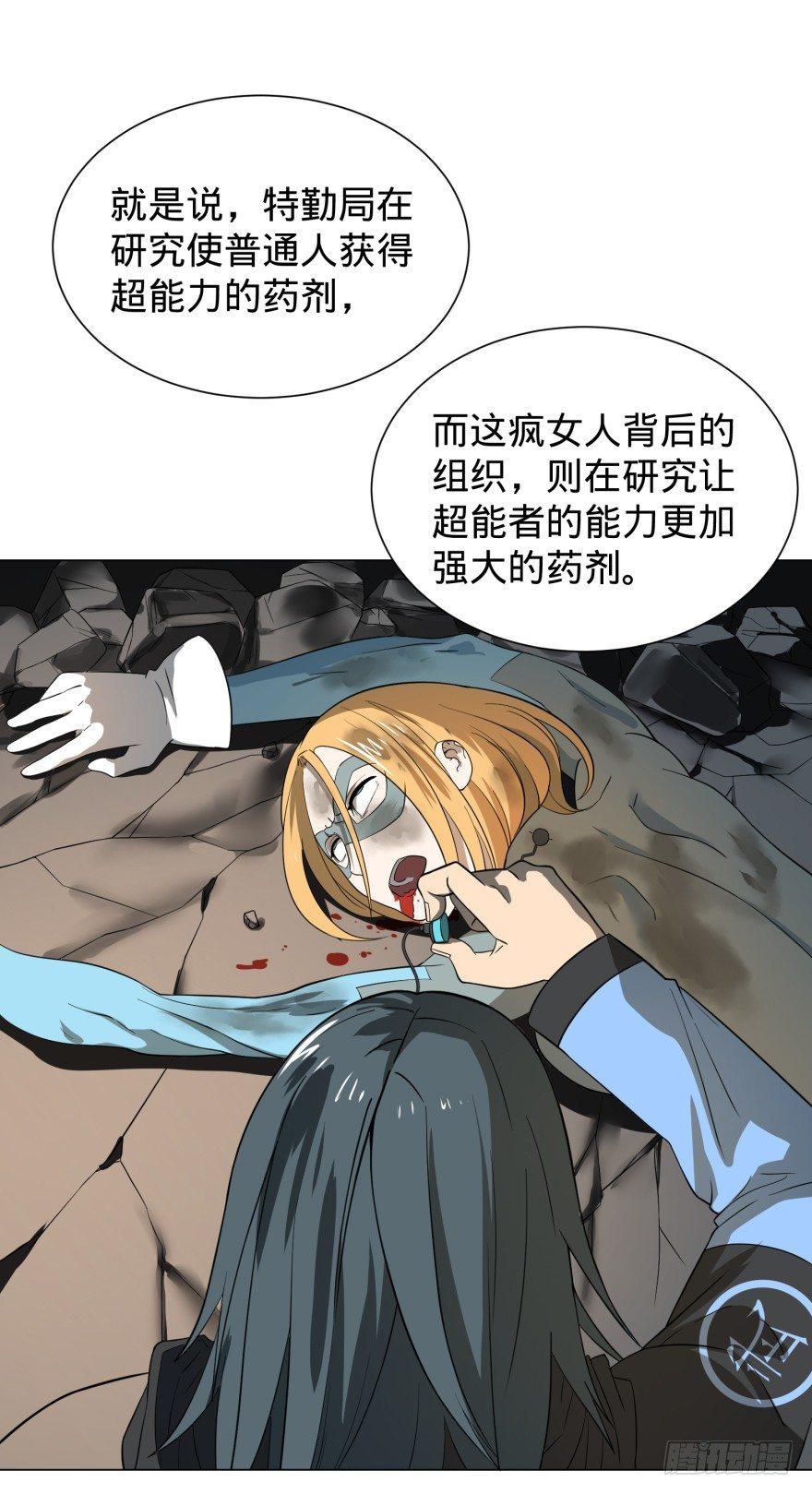 大反派名单韩漫全集-无限走了无删减无遮挡章节图片 