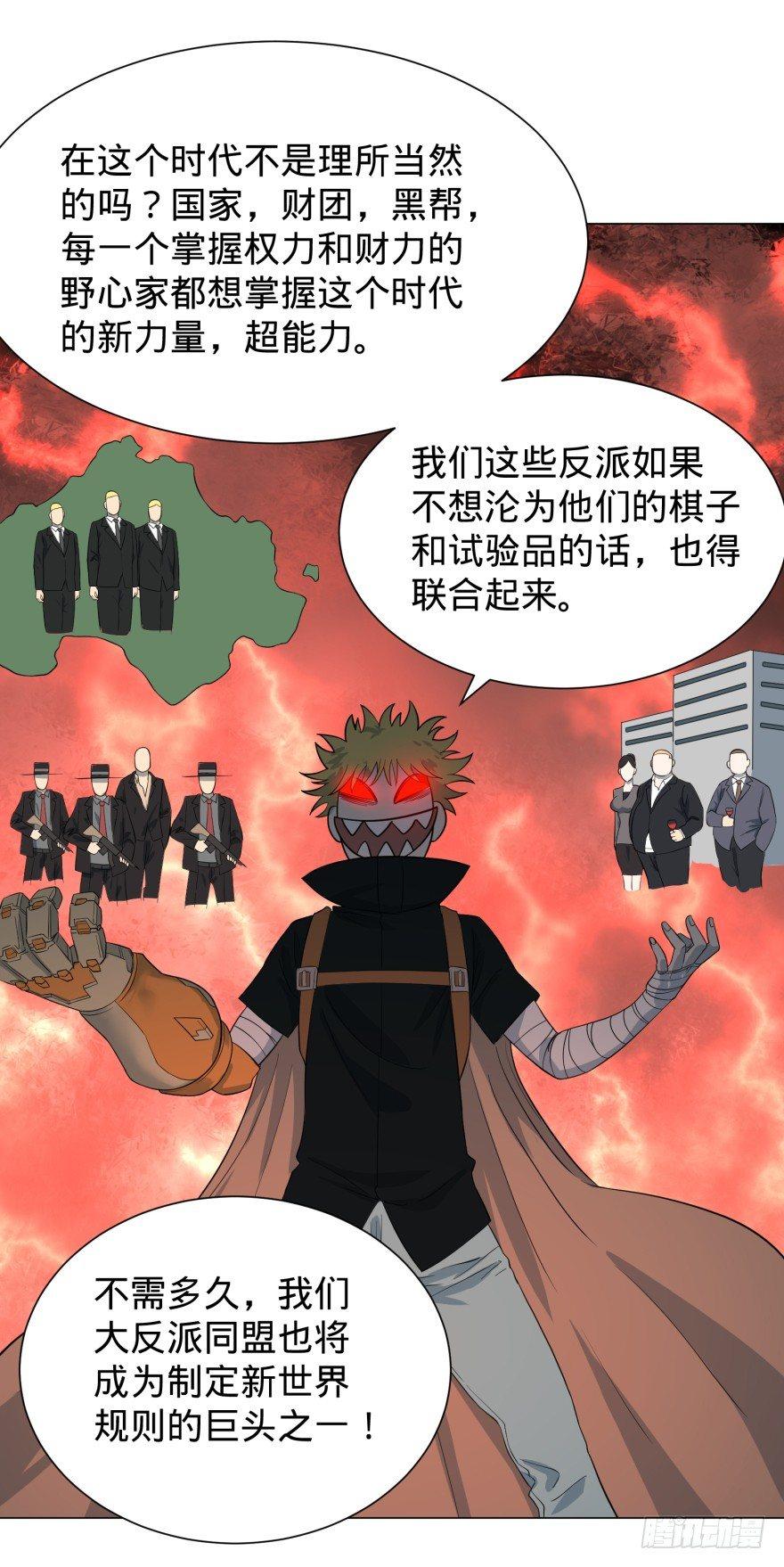 大反派名单韩漫全集-无限走了无删减无遮挡章节图片 