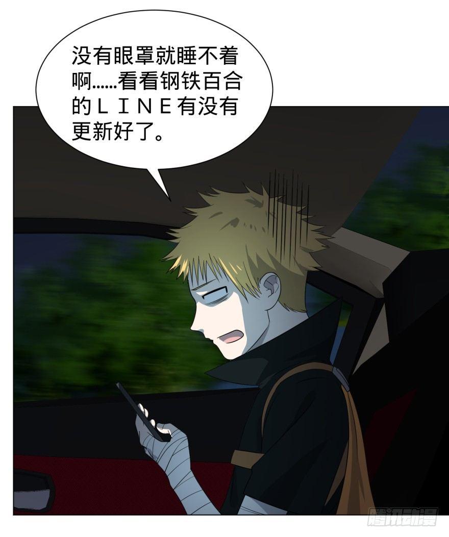 大反派名单韩漫全集-前往目的地无删减无遮挡章节图片 
