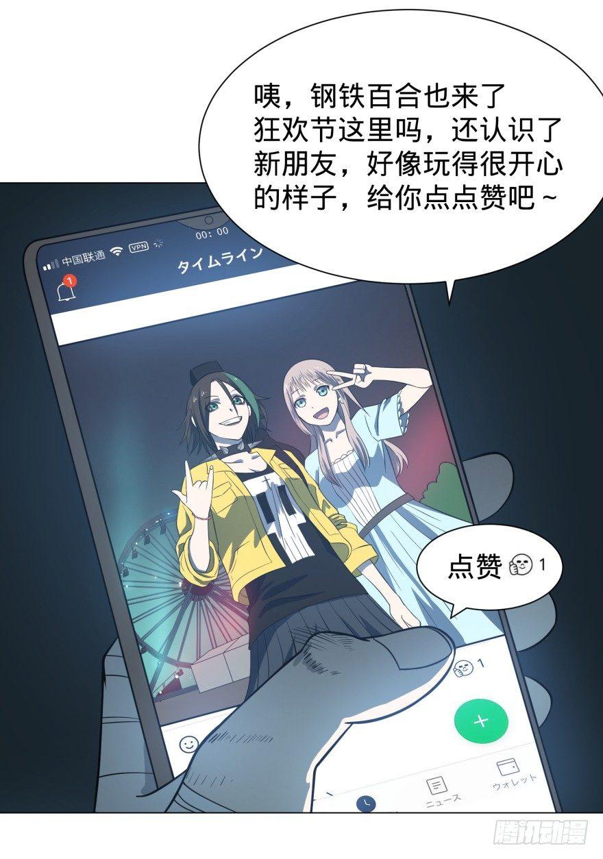 大反派名单韩漫全集-前往目的地无删减无遮挡章节图片 