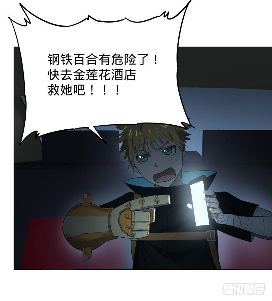 大反派名单韩漫全集-前往目的地无删减无遮挡章节图片 