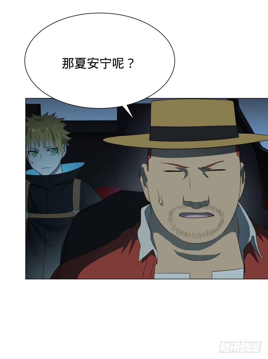 大反派名单韩漫全集-前往目的地无删减无遮挡章节图片 
