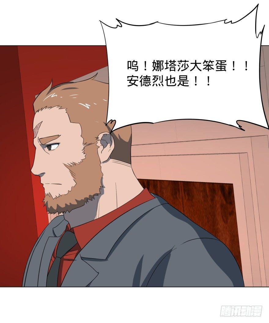 大反派名单韩漫全集-前往目的地无删减无遮挡章节图片 