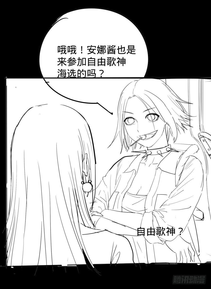 大反派名单韩漫全集-前往目的地无删减无遮挡章节图片 