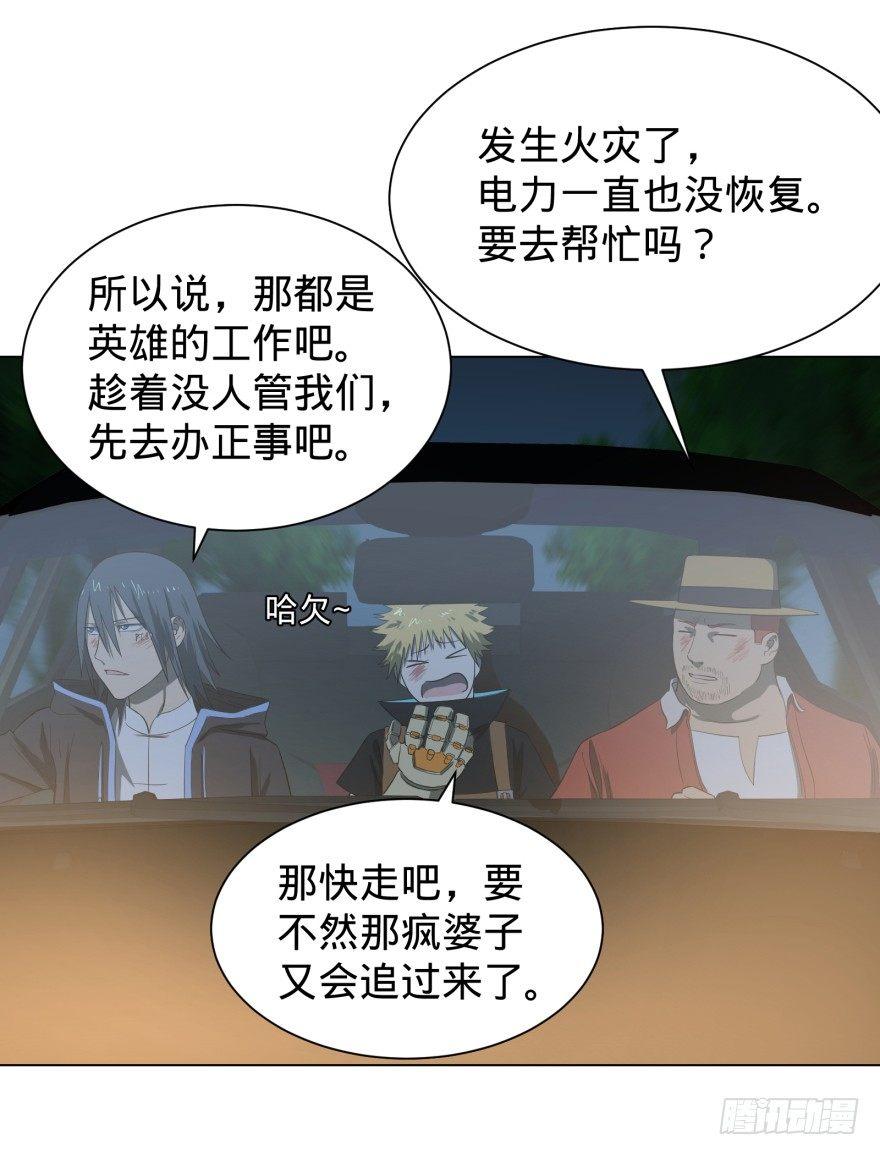 大反派名单韩漫全集-前往目的地无删减无遮挡章节图片 