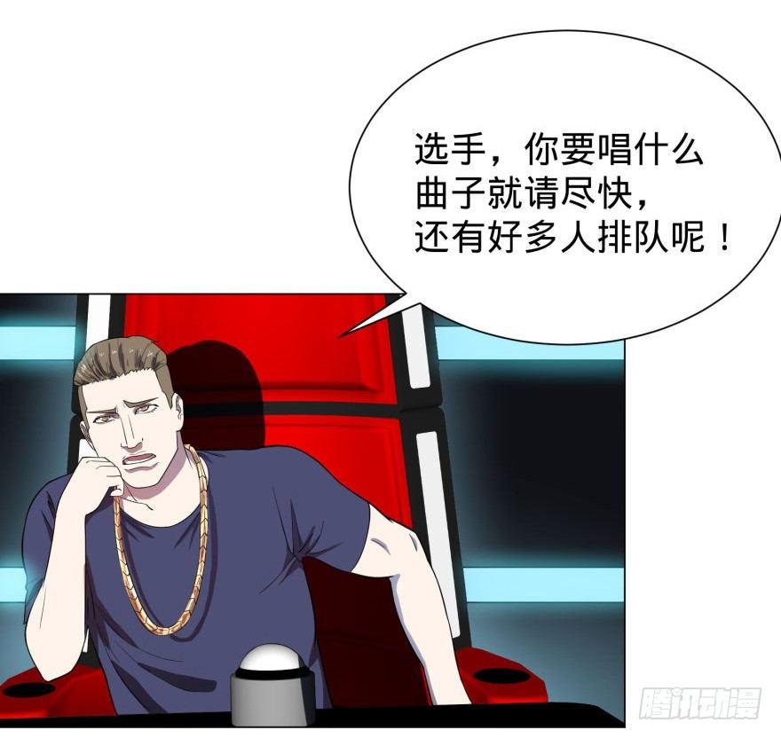 大反派名单韩漫全集-歌手大赛无删减无遮挡章节图片 