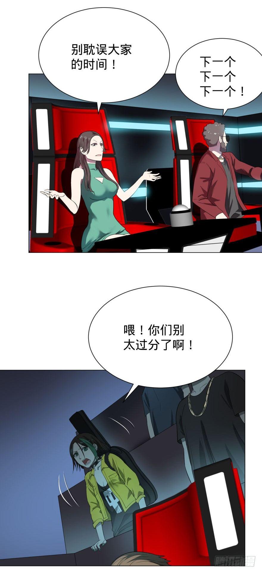 大反派名单韩漫全集-歌手大赛无删减无遮挡章节图片 