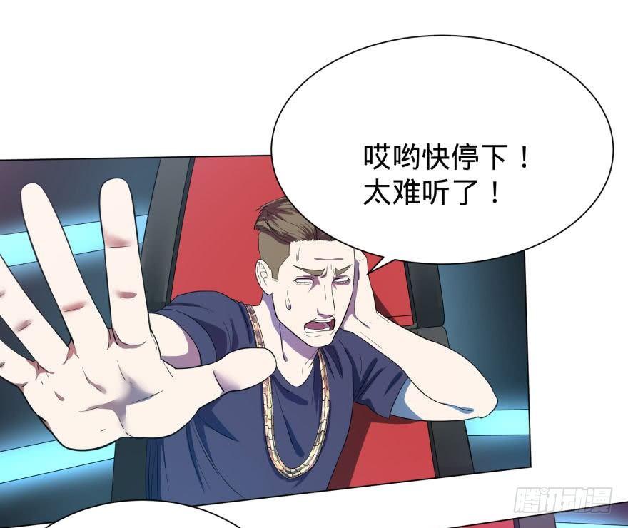 大反派名单韩漫全集-歌手大赛无删减无遮挡章节图片 