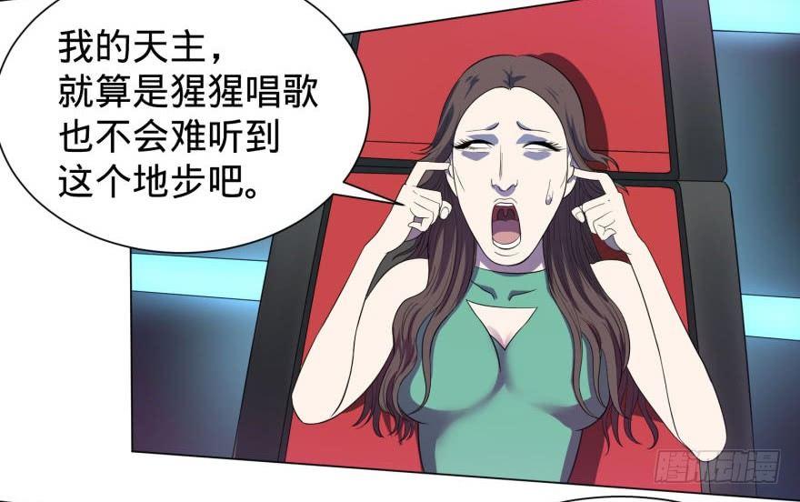 大反派名单韩漫全集-歌手大赛无删减无遮挡章节图片 
