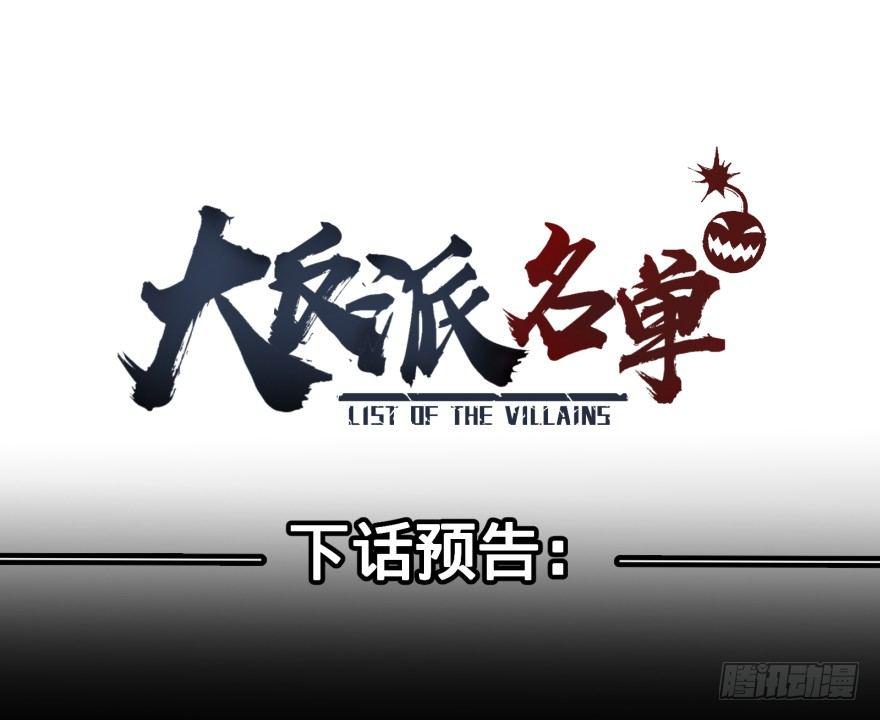 大反派名单韩漫全集-大猪蹄子无删减无遮挡章节图片 