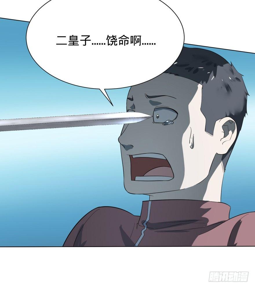 大反派名单韩漫全集-金莲花晚宴无删减无遮挡章节图片 