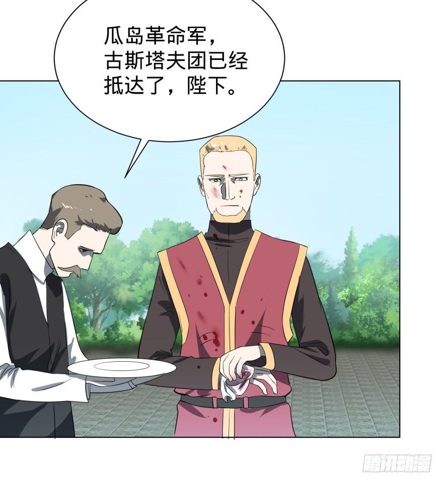 大反派名单韩漫全集-金莲花晚宴无删减无遮挡章节图片 