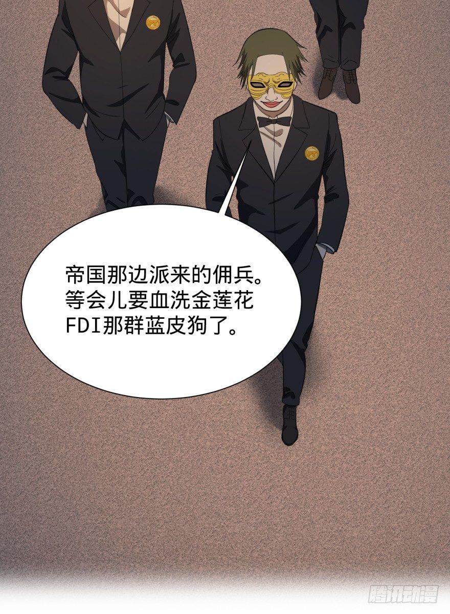 大反派名单韩漫全集-金莲花晚宴无删减无遮挡章节图片 