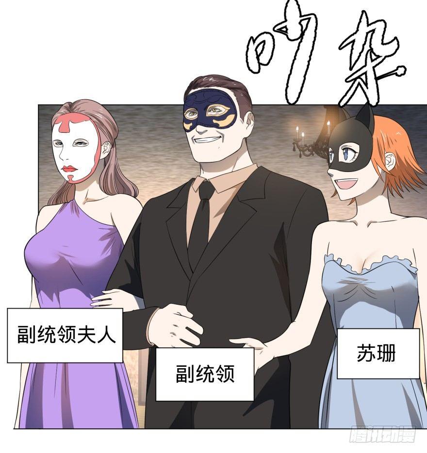 大反派名单韩漫全集-金莲花晚宴无删减无遮挡章节图片 
