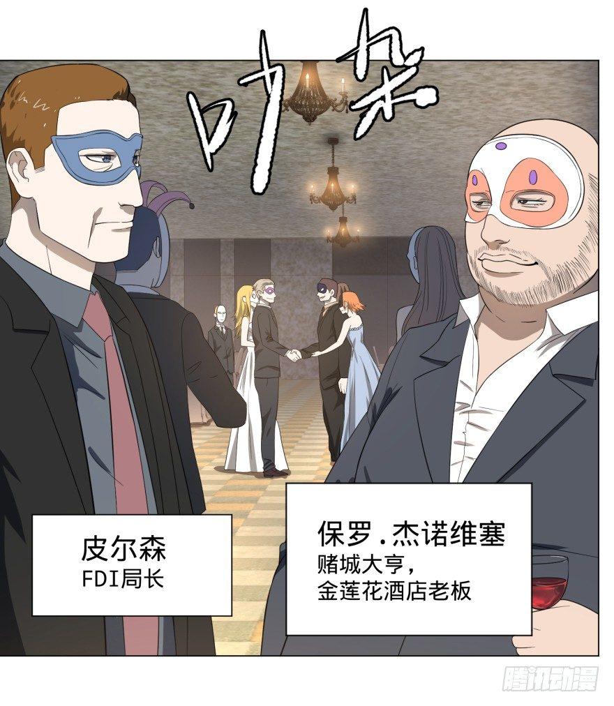 大反派名单韩漫全集-金莲花晚宴无删减无遮挡章节图片 