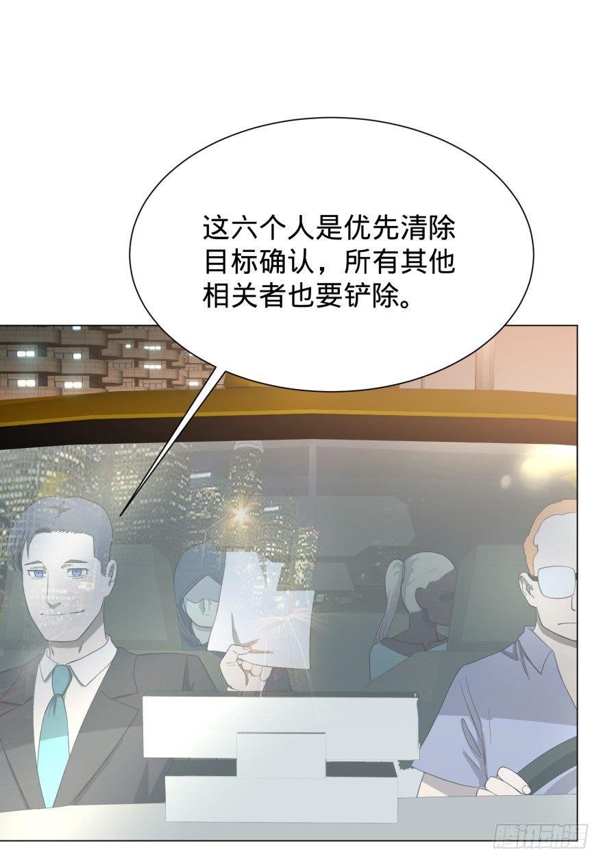 大反派名单韩漫全集-金莲花晚宴无删减无遮挡章节图片 