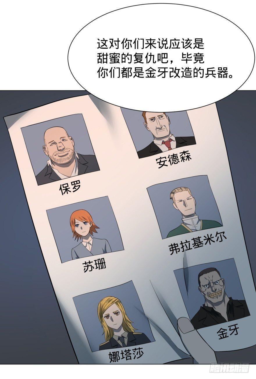 大反派名单韩漫全集-金莲花晚宴无删减无遮挡章节图片 
