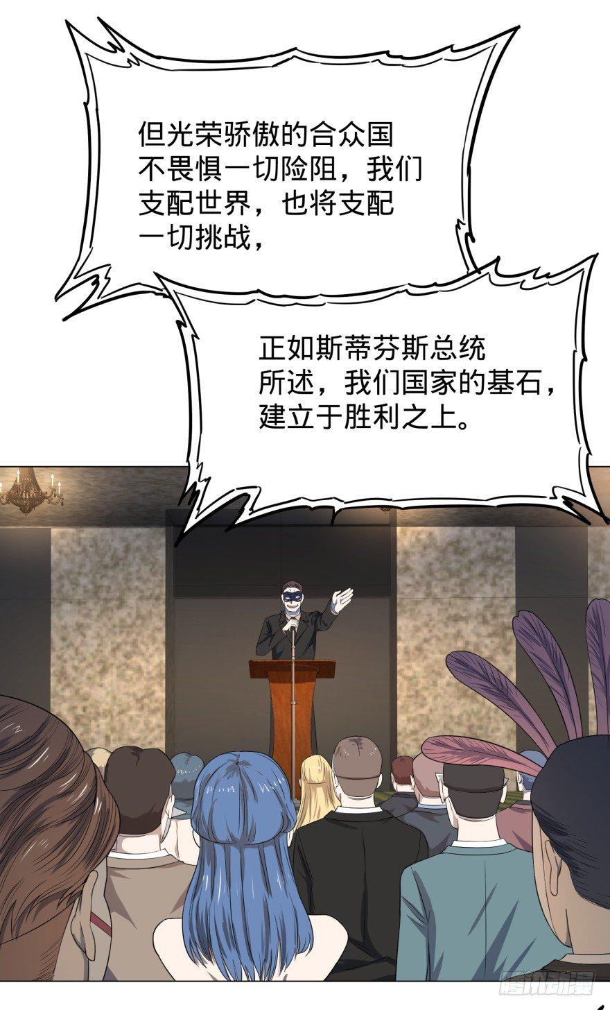 大反派名单韩漫全集-金莲花晚宴无删减无遮挡章节图片 