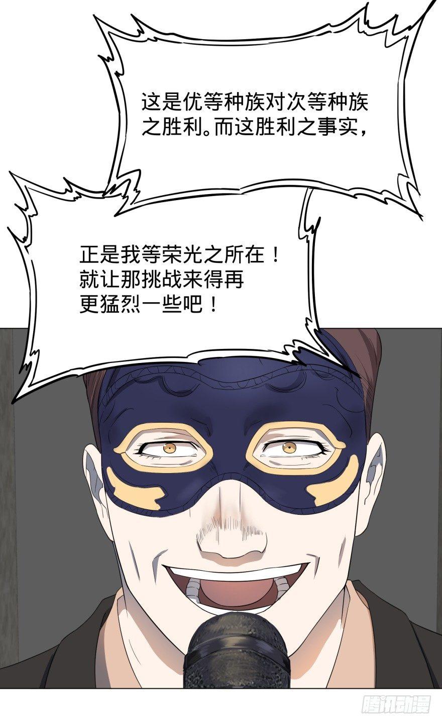 大反派名单韩漫全集-金莲花晚宴无删减无遮挡章节图片 