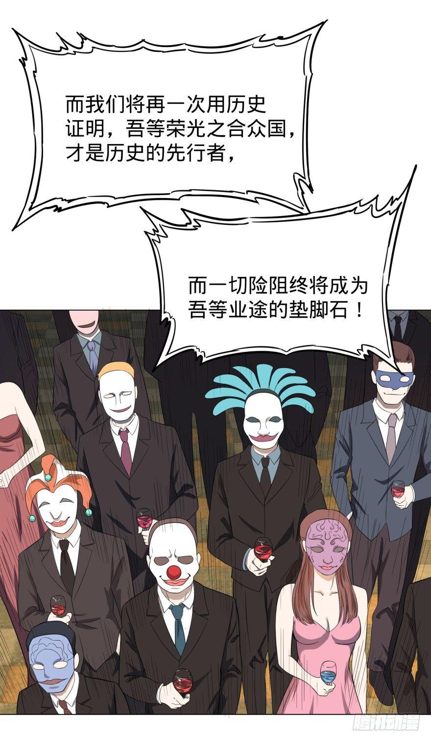 大反派名单韩漫全集-金莲花晚宴无删减无遮挡章节图片 