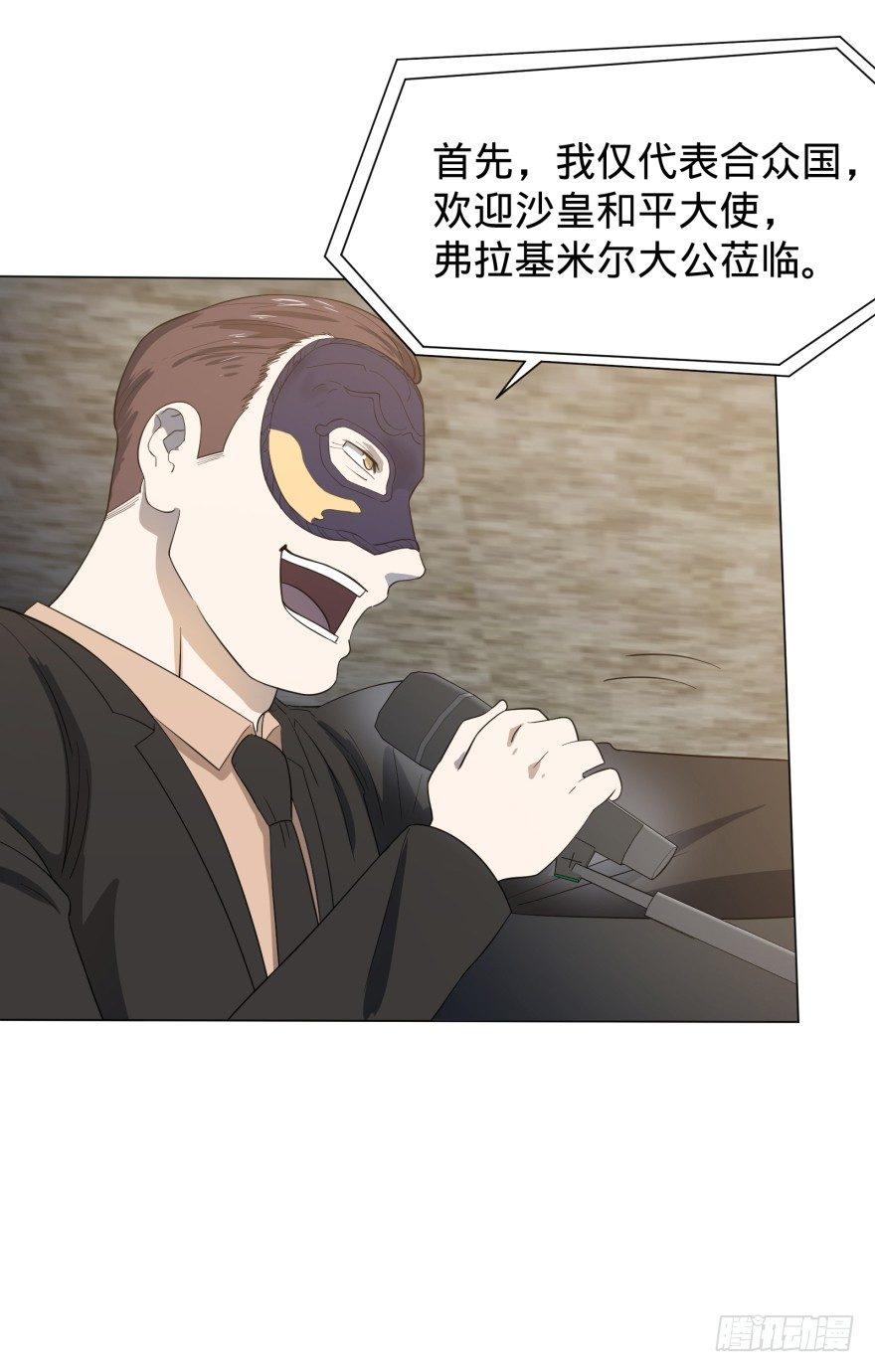 大反派名单韩漫全集-金莲花晚宴无删减无遮挡章节图片 