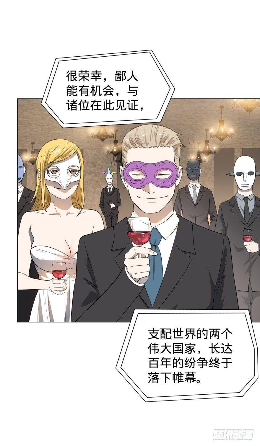 大反派名单韩漫全集-金莲花晚宴无删减无遮挡章节图片 