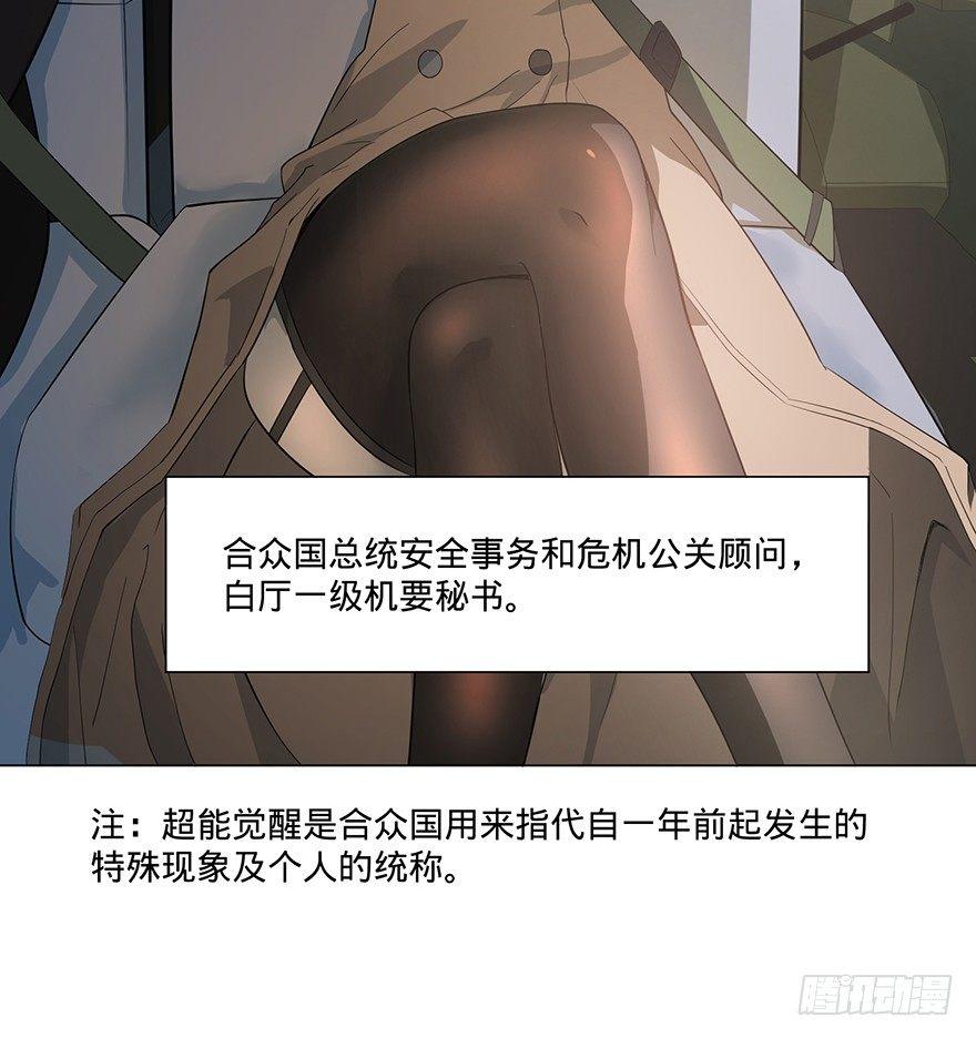 大反派名单韩漫全集-北海监狱无删减无遮挡章节图片 