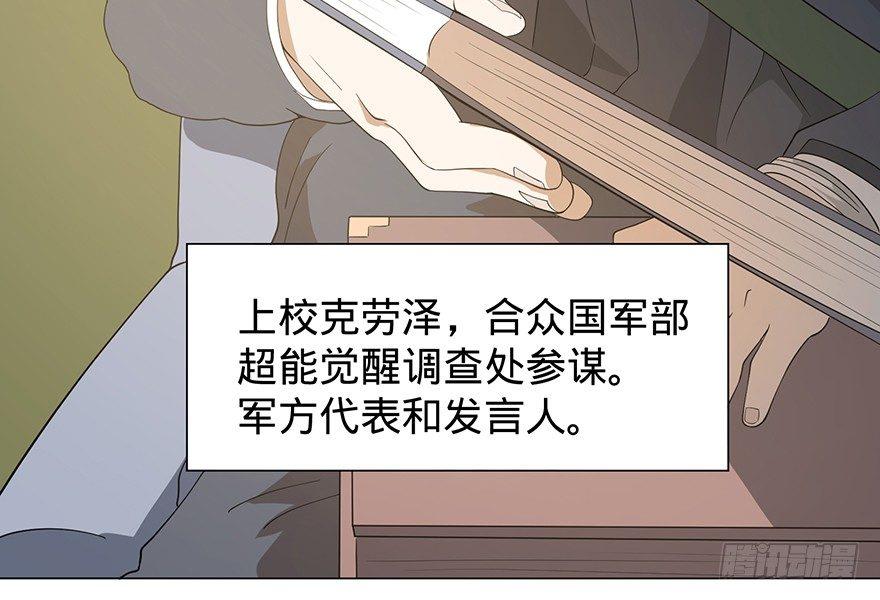 大反派名单韩漫全集-北海监狱无删减无遮挡章节图片 