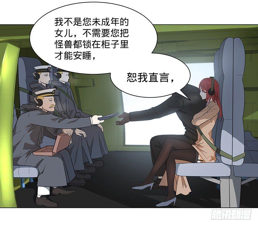 大反派名单韩漫全集-北海监狱无删减无遮挡章节图片 