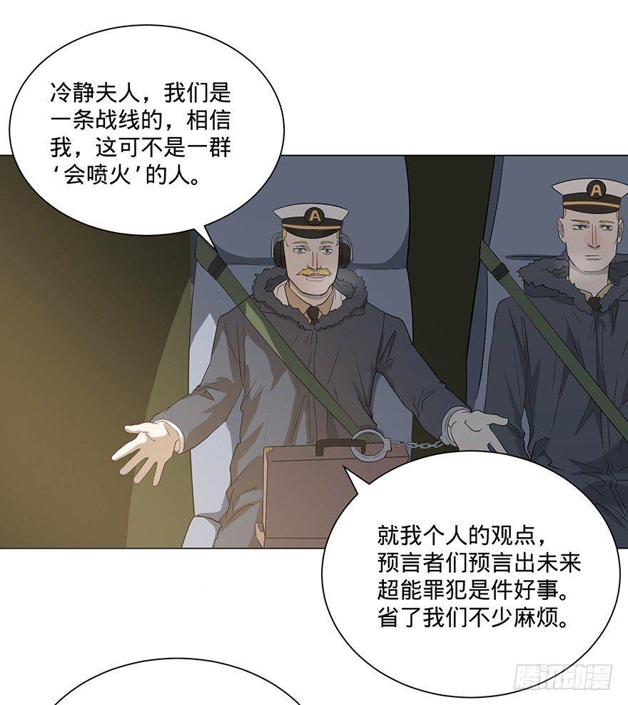 大反派名单韩漫全集-北海监狱无删减无遮挡章节图片 