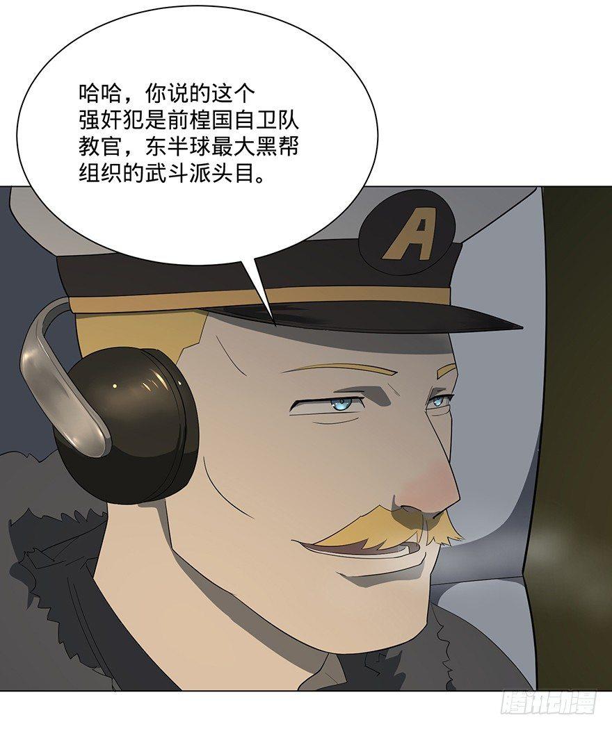 大反派名单韩漫全集-北海监狱无删减无遮挡章节图片 