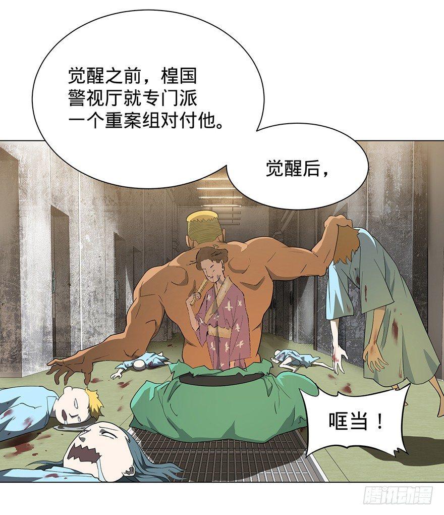 大反派名单韩漫全集-北海监狱无删减无遮挡章节图片 