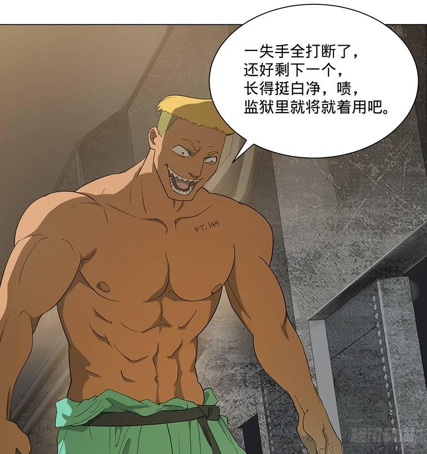 大反派名单韩漫全集-北海监狱无删减无遮挡章节图片 