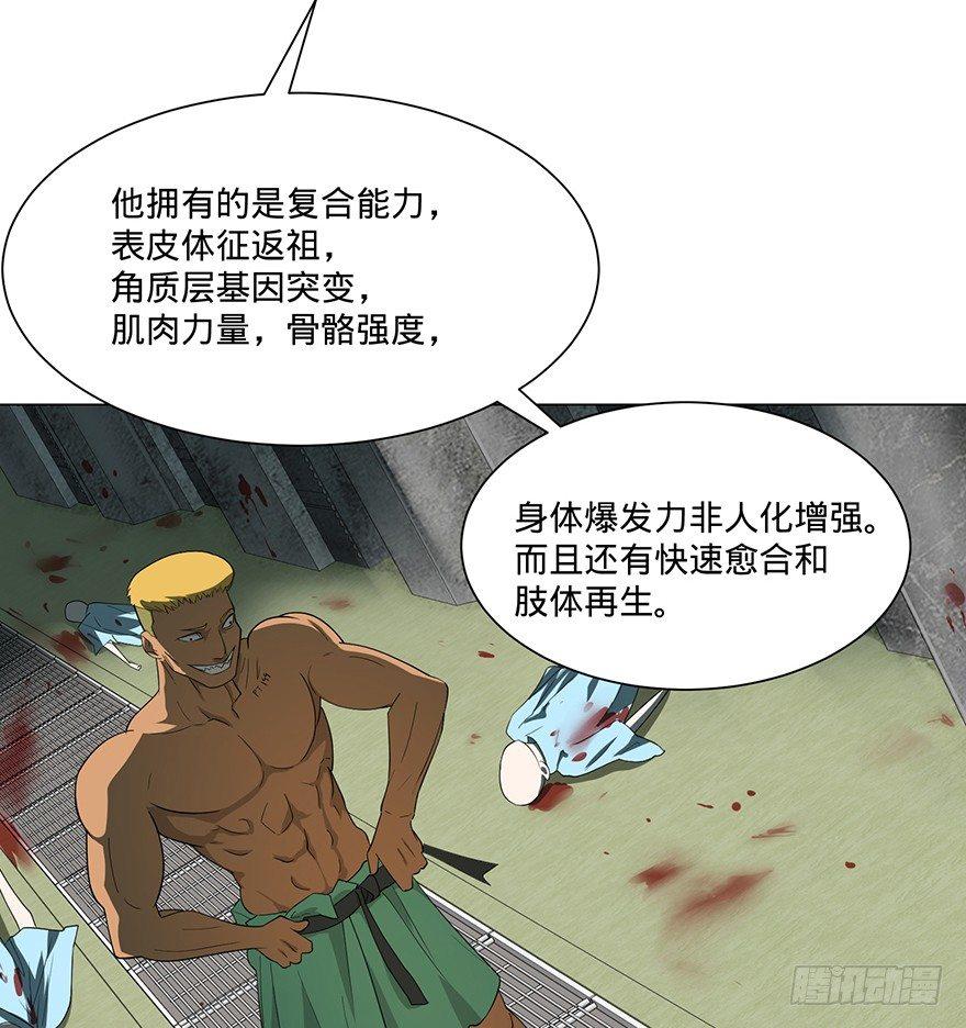 大反派名单韩漫全集-北海监狱无删减无遮挡章节图片 