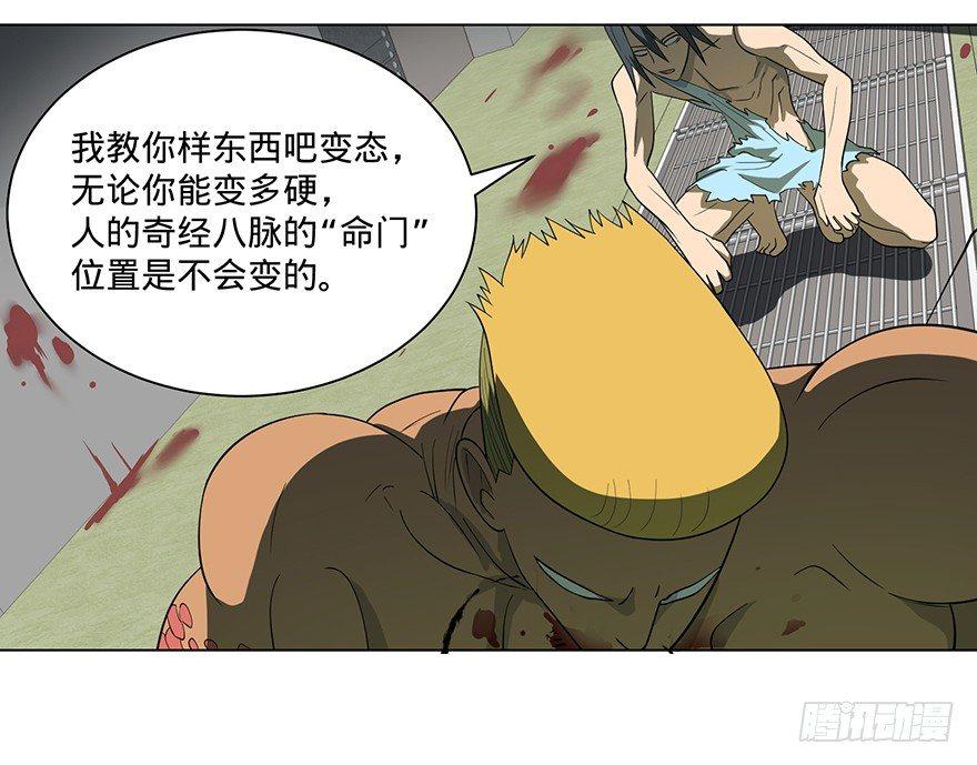 大反派名单韩漫全集-北海监狱无删减无遮挡章节图片 
