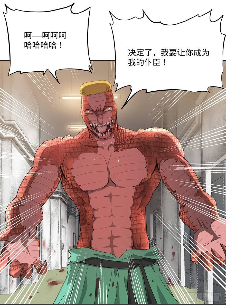大反派名单韩漫全集-北海监狱无删减无遮挡章节图片 