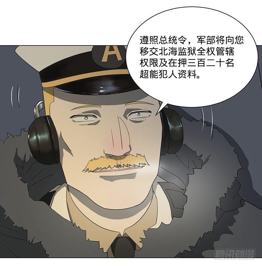 大反派名单韩漫全集-北海监狱无删减无遮挡章节图片 