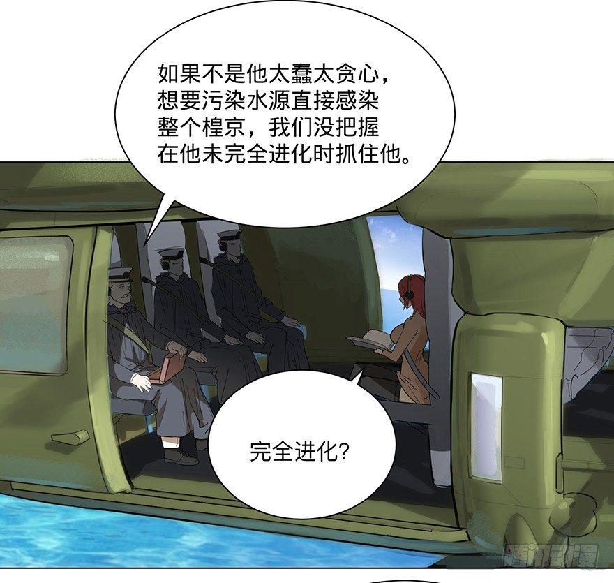 大反派名单韩漫全集-北海监狱无删减无遮挡章节图片 