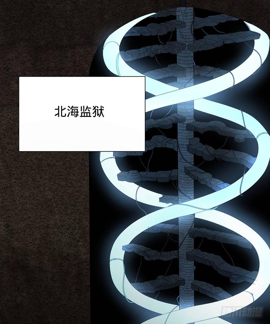 大反派名单韩漫全集-北海监狱无删减无遮挡章节图片 
