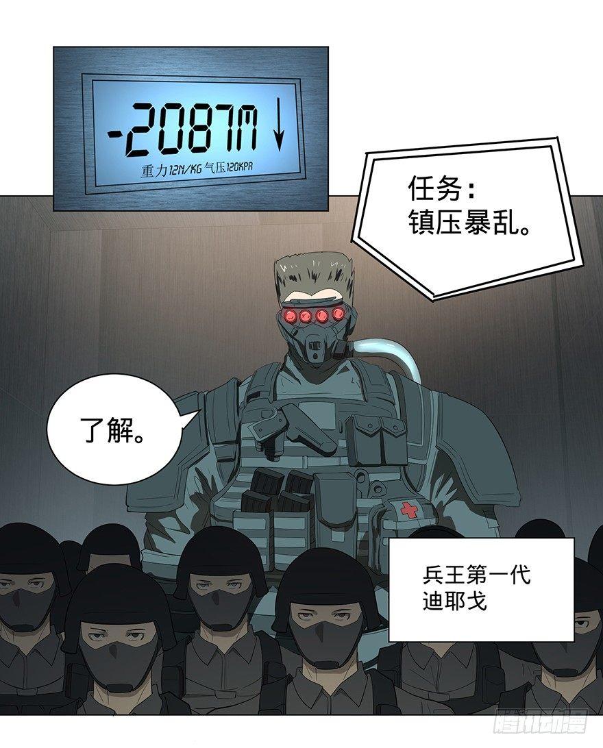 大反派名单韩漫全集-北海监狱无删减无遮挡章节图片 