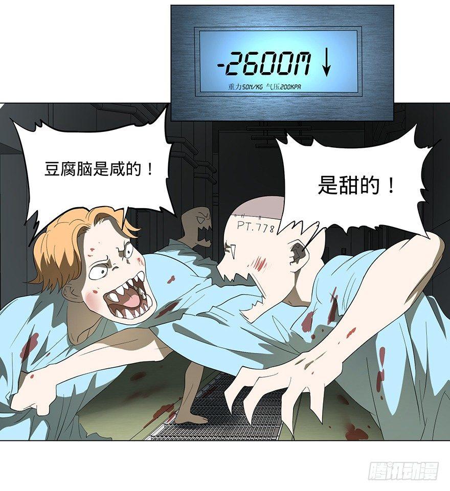 大反派名单韩漫全集-北海监狱无删减无遮挡章节图片 