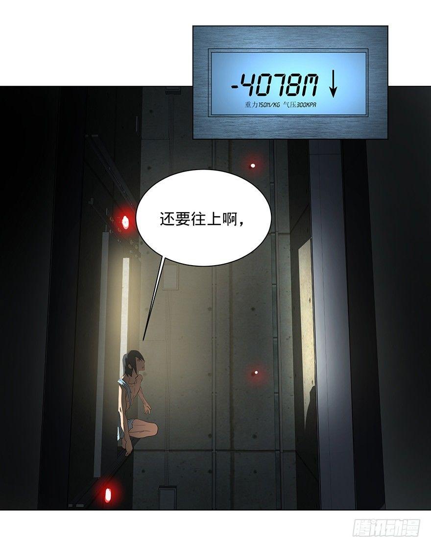 大反派名单韩漫全集-北海监狱无删减无遮挡章节图片 