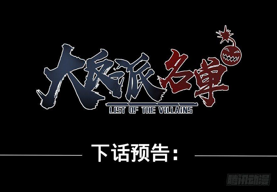 大反派名单韩漫全集-北海监狱无删减无遮挡章节图片 