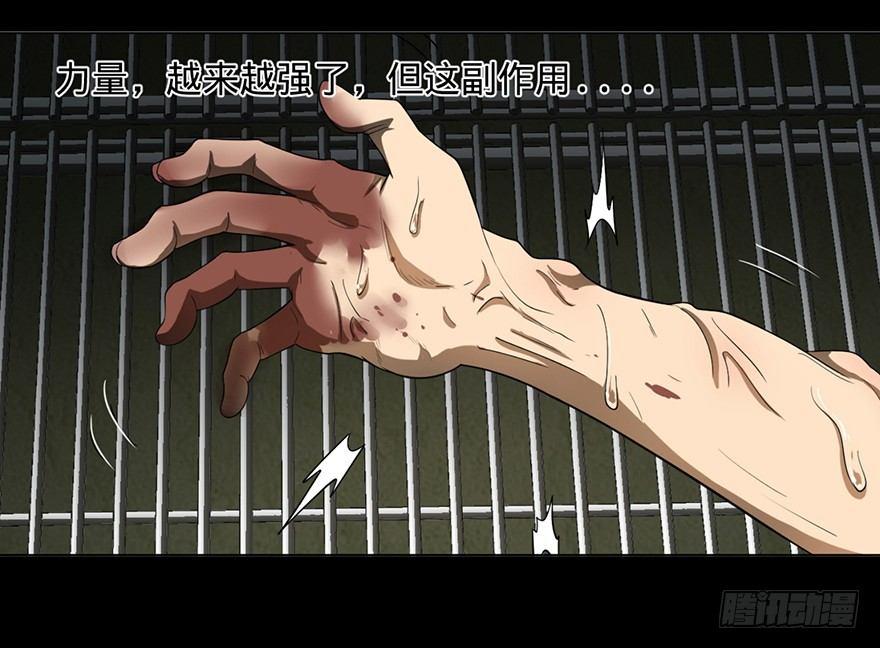 大反派名单韩漫全集-北海监狱无删减无遮挡章节图片 