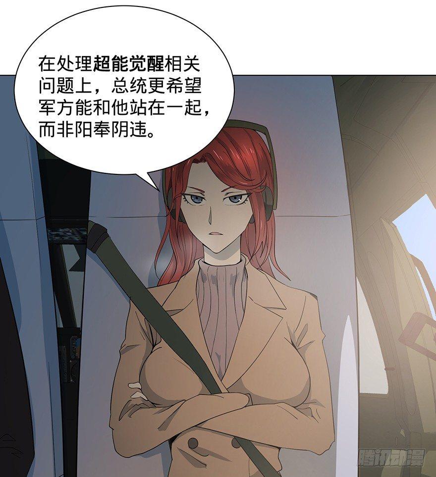 大反派名单韩漫全集-北海监狱无删减无遮挡章节图片 