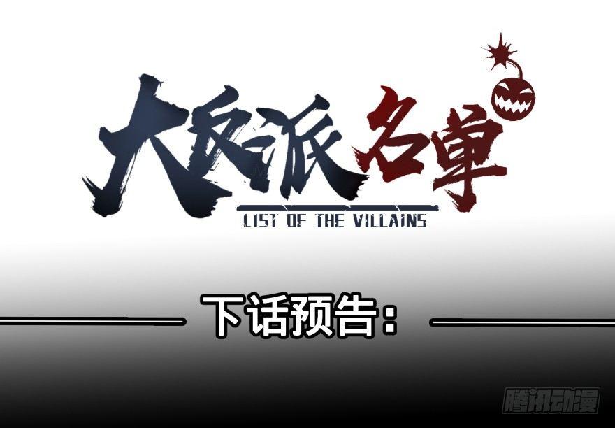 大反派名单韩漫全集-蹦迪之后无删减无遮挡章节图片 