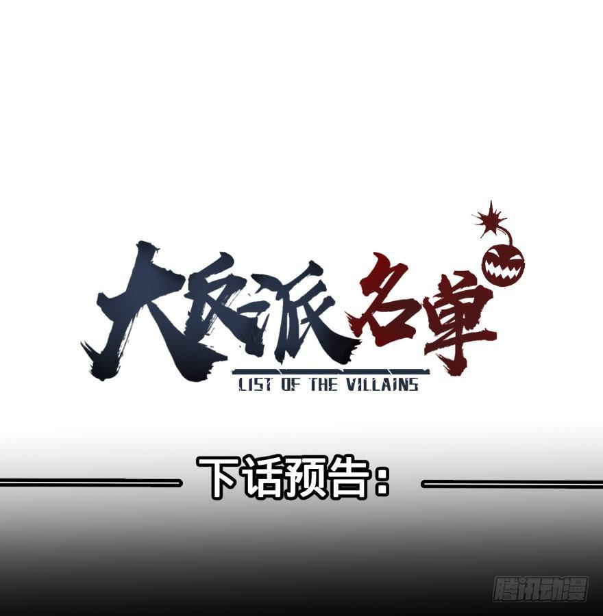 大反派名单韩漫全集-金牙来了无删减无遮挡章节图片 