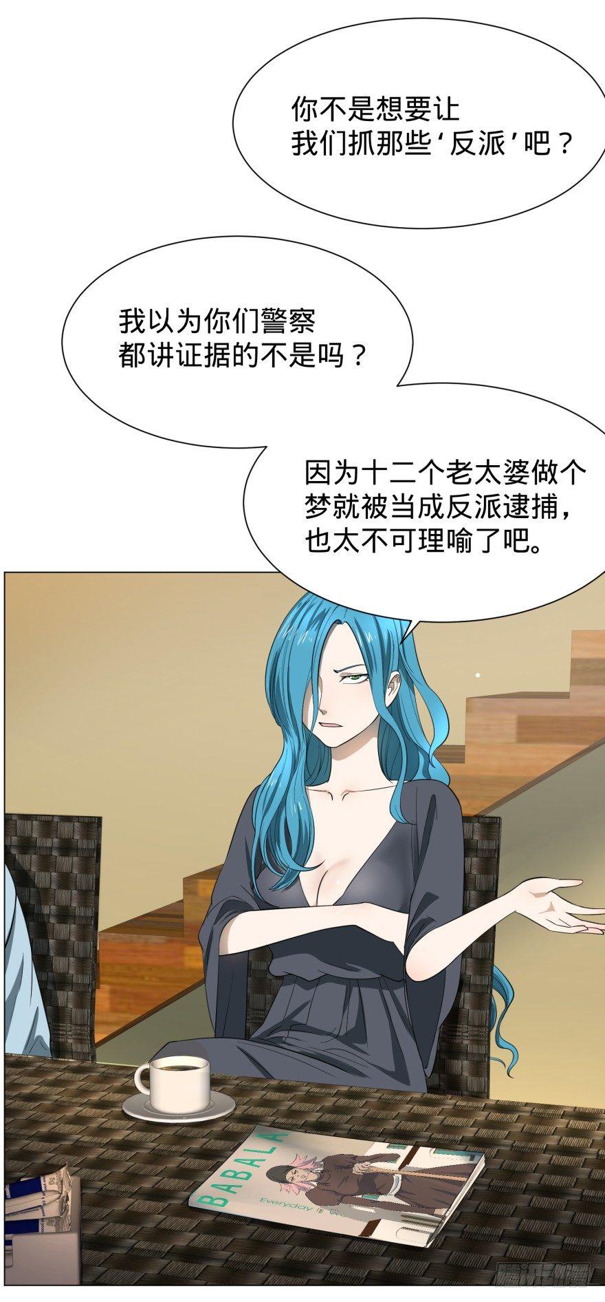 大反派名单韩漫全集-预言者 比斯特无删减无遮挡章节图片 
