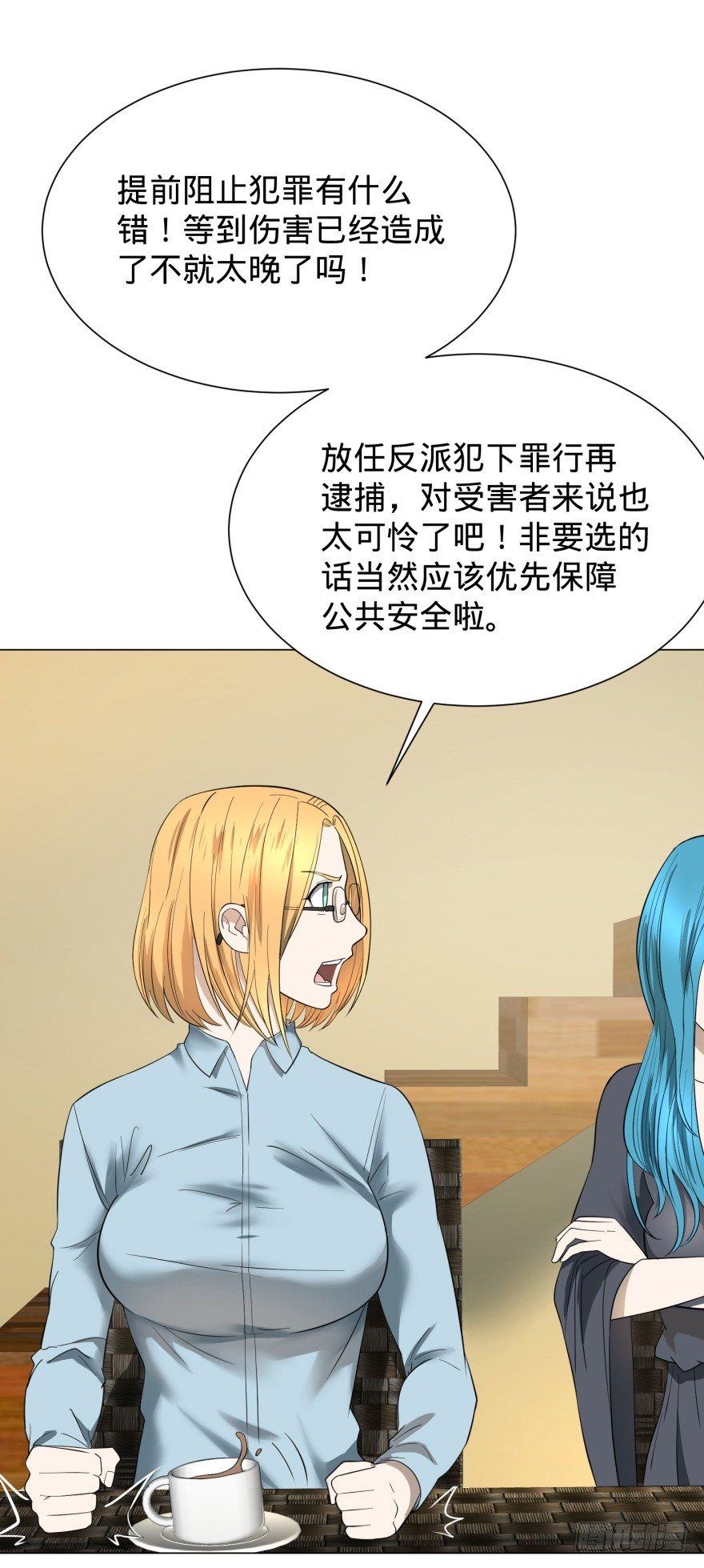 大反派名单韩漫全集-预言者 比斯特无删减无遮挡章节图片 