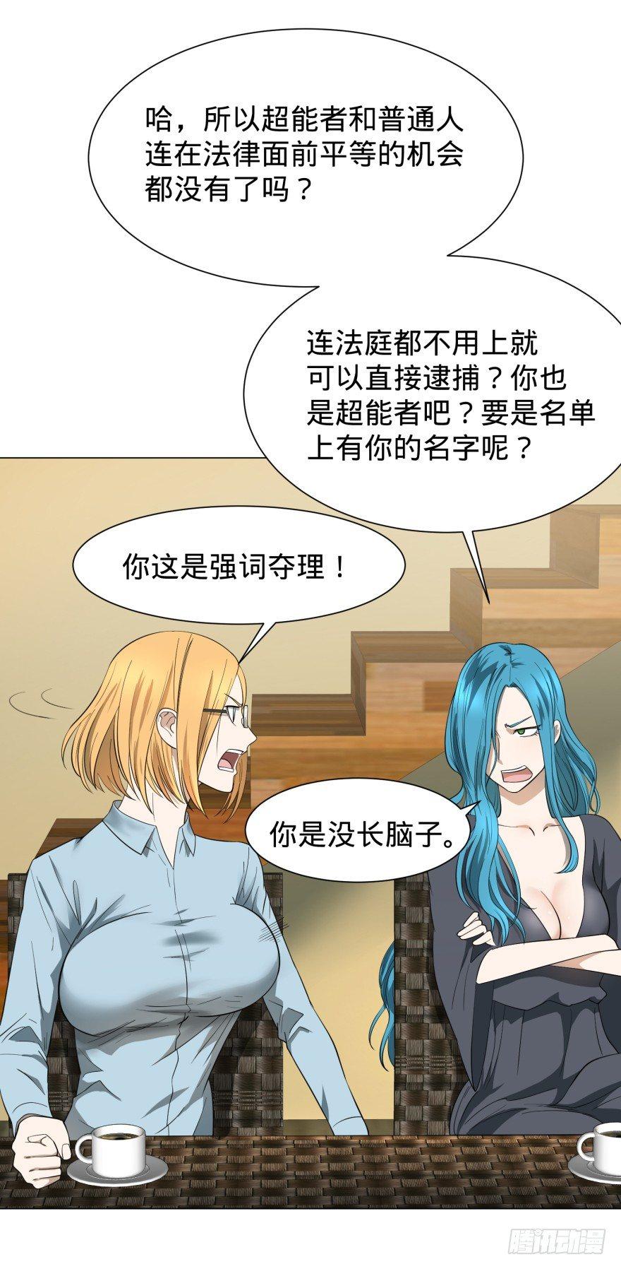大反派名单韩漫全集-预言者 比斯特无删减无遮挡章节图片 